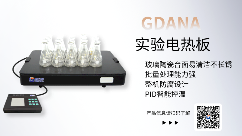 實(shí)驗(yàn)電熱板 實(shí)驗(yàn)電熱板