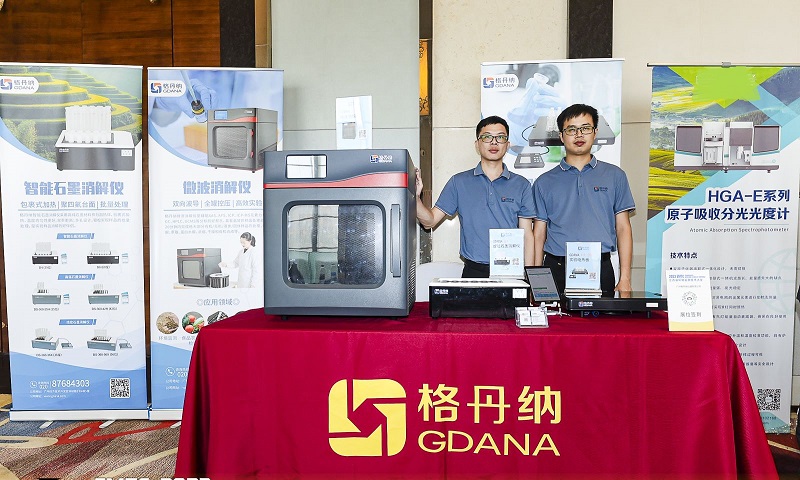 格丹納攜微波消解儀、石墨消解儀和電熱板精彩亮相